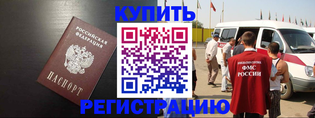 прописка 2025 в Арсеньеве