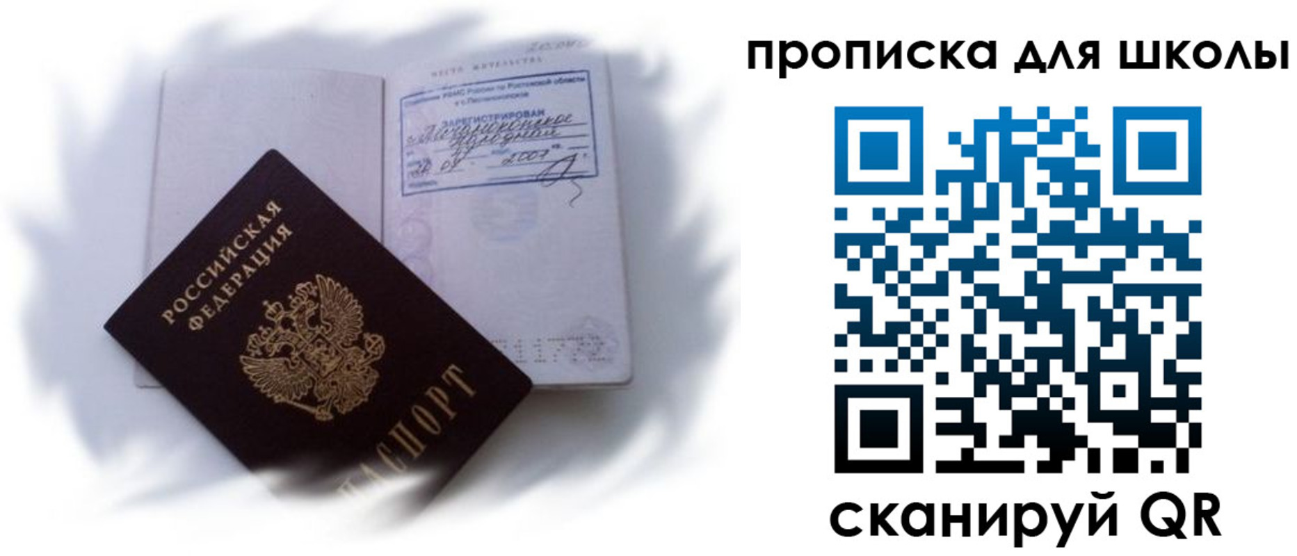 найти адрес прописки в Арсеньеве
