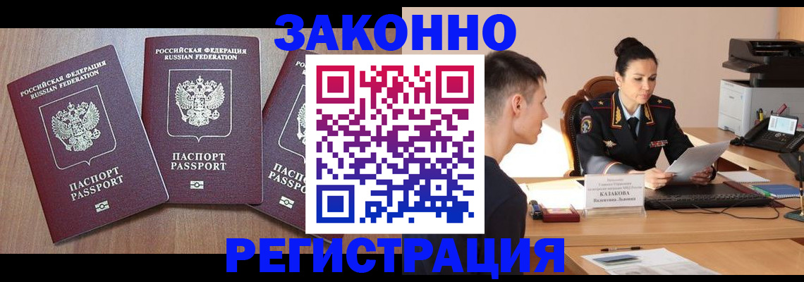 найти адрес прописки в Арсеньеве