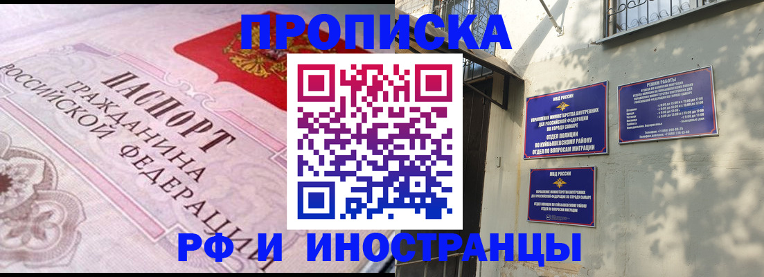 прописка паспорт в Арсеньеве